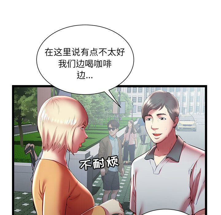 《絕命天堂飯店》漫画 第20話
