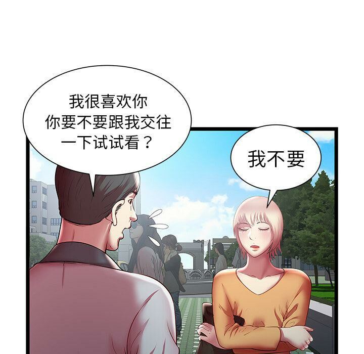 《絕命天堂飯店》漫画 第20話