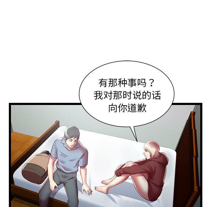 《絕命天堂飯店》漫画 第20話