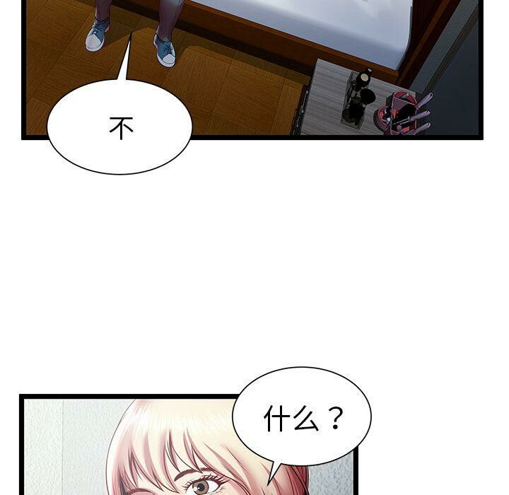 《絕命天堂飯店》漫画 第20話