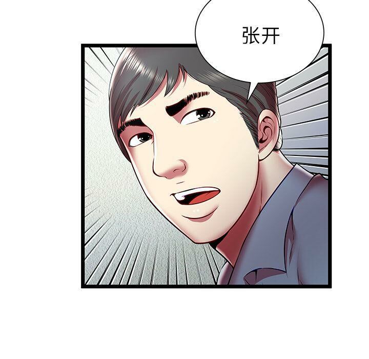 《絕命天堂飯店》漫画 第20話