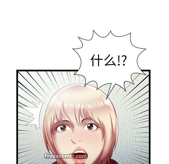 《絕命天堂飯店》漫画 第20話