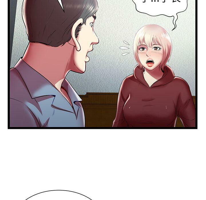 《絕命天堂飯店》漫画 第20話