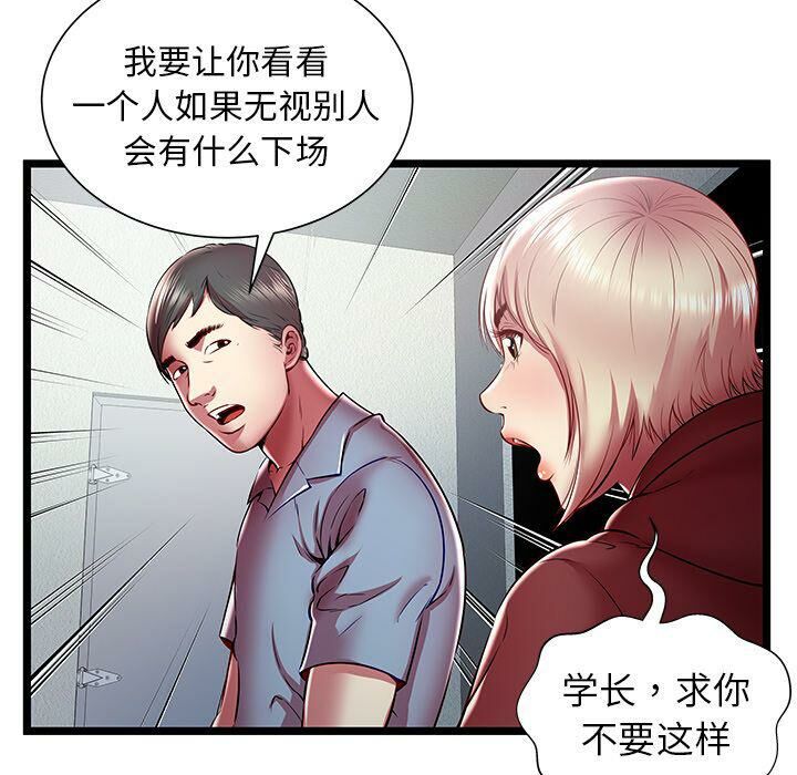 《絕命天堂飯店》漫画 第20話
