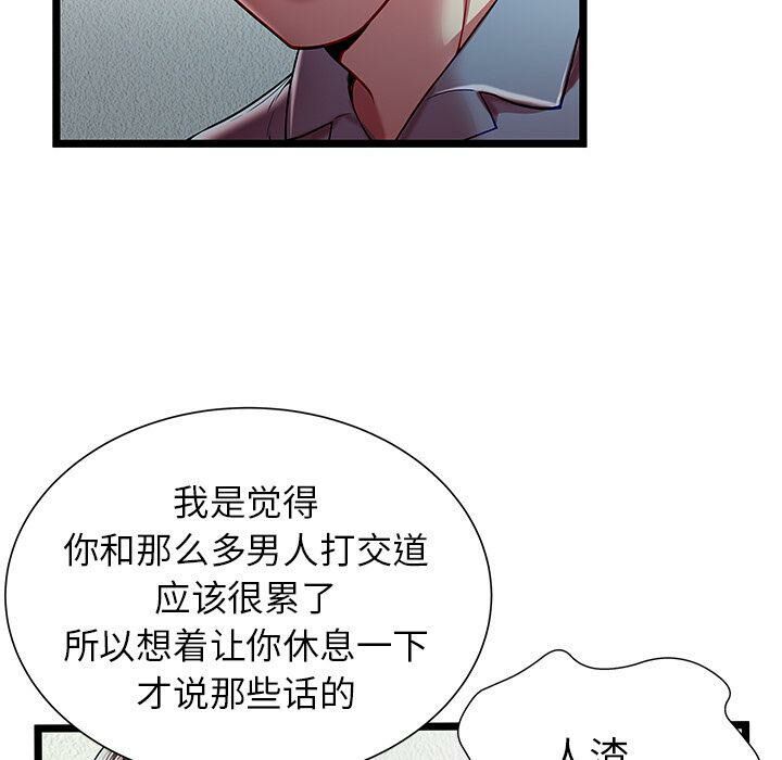 《絕命天堂飯店》漫画 第20話
