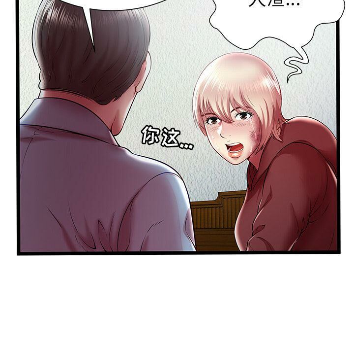 《絕命天堂飯店》漫画 第20話