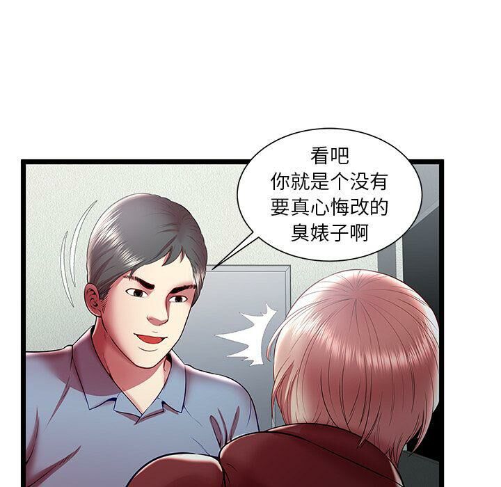 《絕命天堂飯店》漫画 第20話