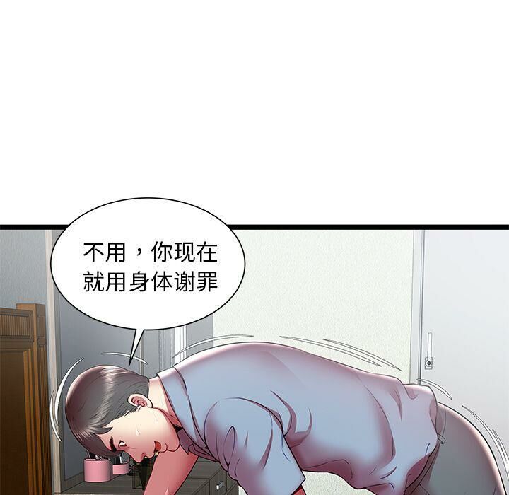 《絕命天堂飯店》漫画 第20話