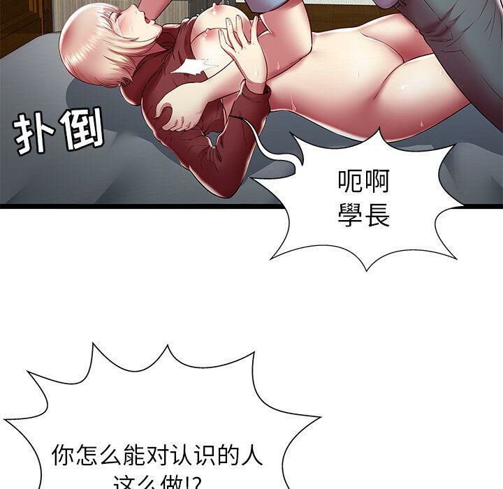 《絕命天堂飯店》漫画 第20話