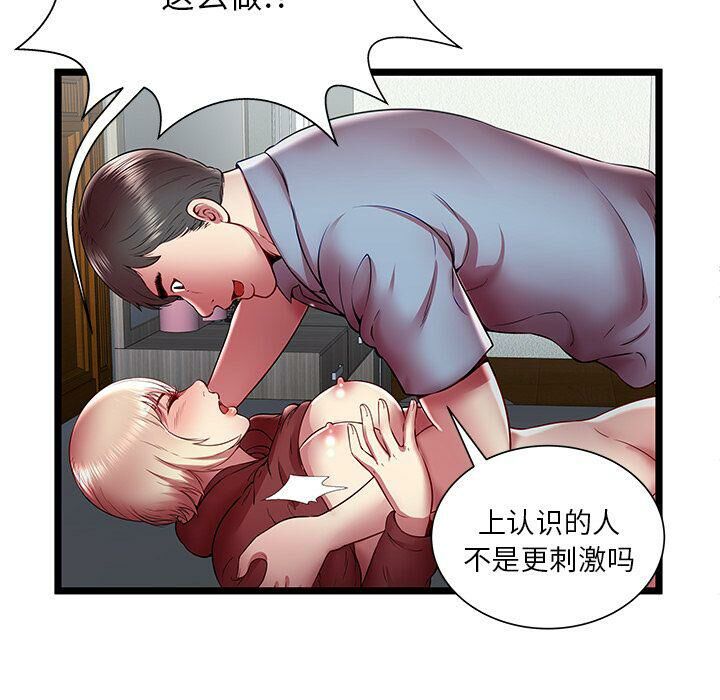 《絕命天堂飯店》漫画 第20話