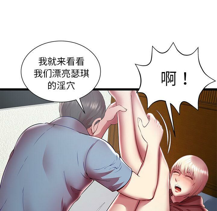 《絕命天堂飯店》漫画 第20話
