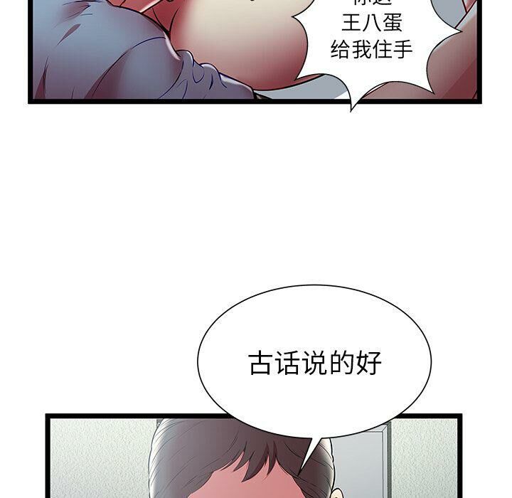 《絕命天堂飯店》漫画 第21話