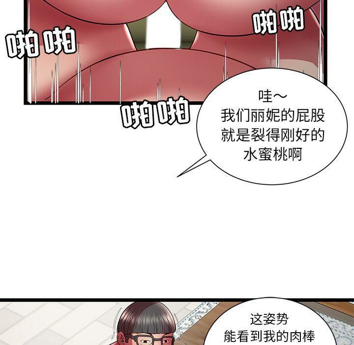 《絕命天堂飯店》漫画 第21話