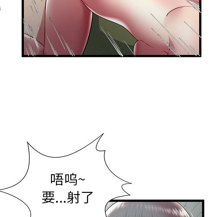 《絕命天堂飯店》漫画 第21話