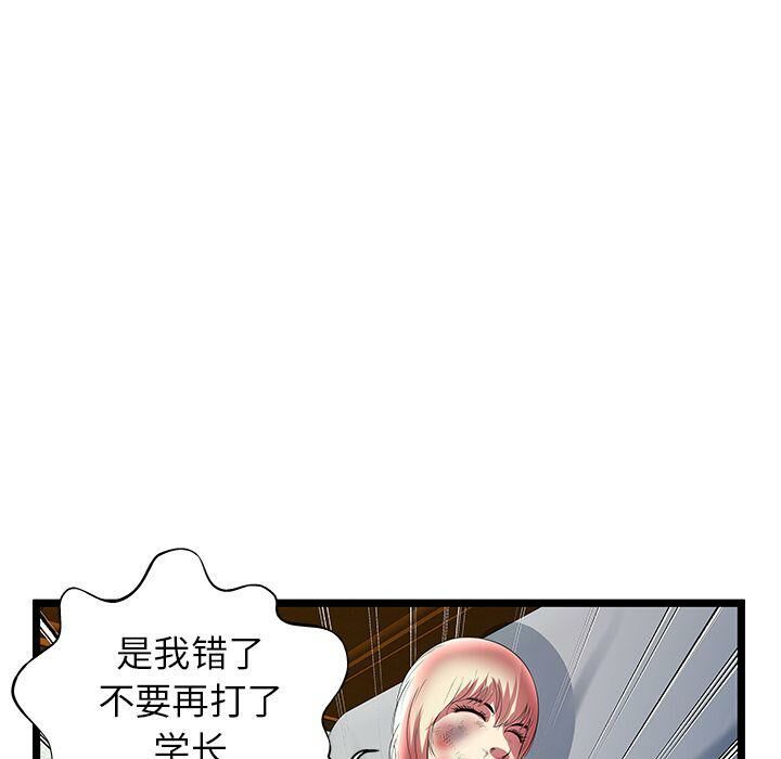 《絕命天堂飯店》漫画 第21話