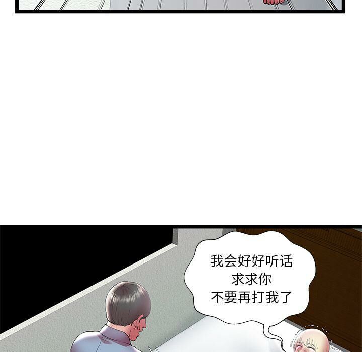 《絕命天堂飯店》漫画 第21話