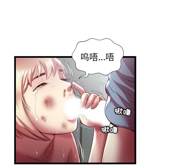 《絕命天堂飯店》漫画 第21話
