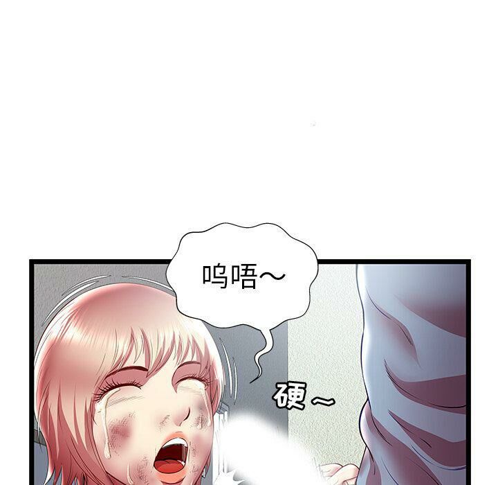 《絕命天堂飯店》漫画 第21話