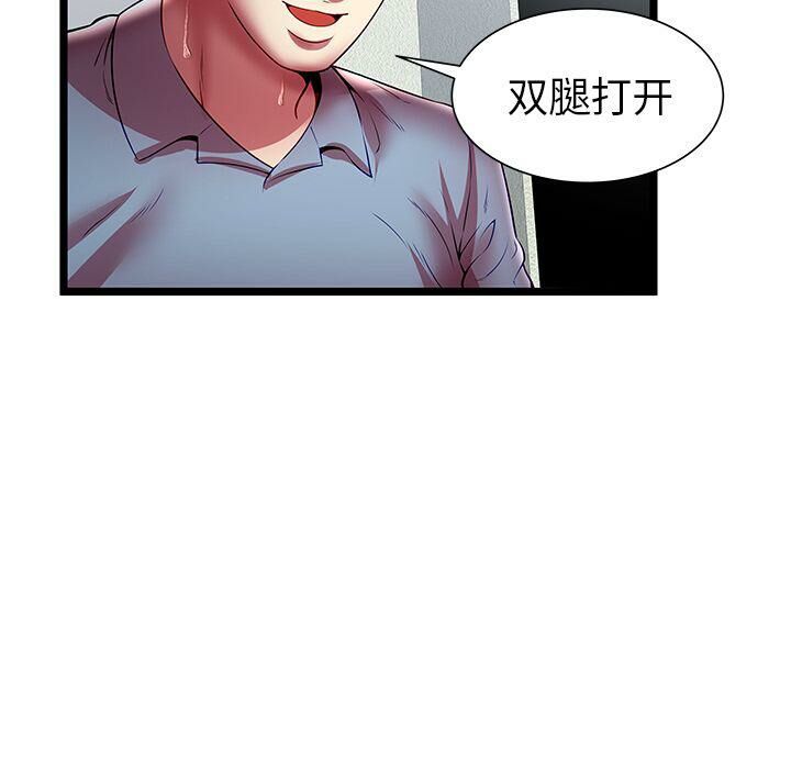 《絕命天堂飯店》漫画 第21話