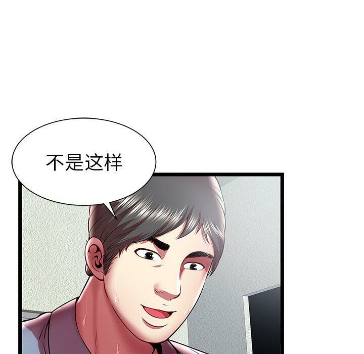 《絕命天堂飯店》漫画 第21話