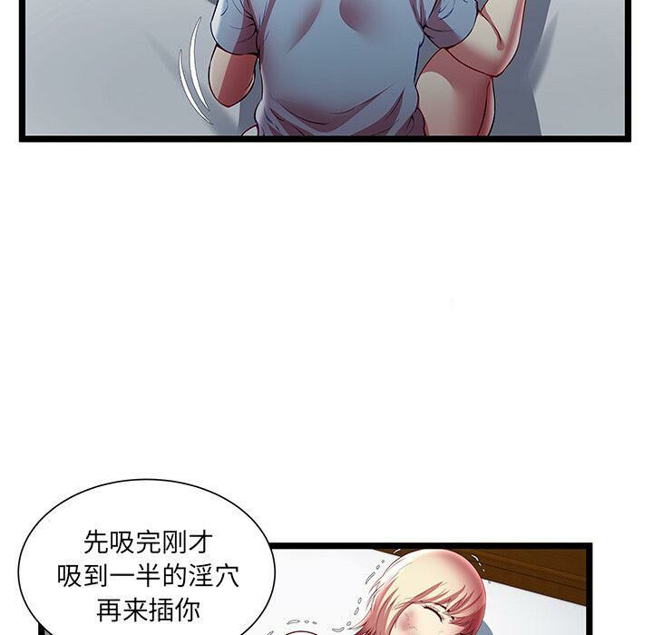 《絕命天堂飯店》漫画 第21話