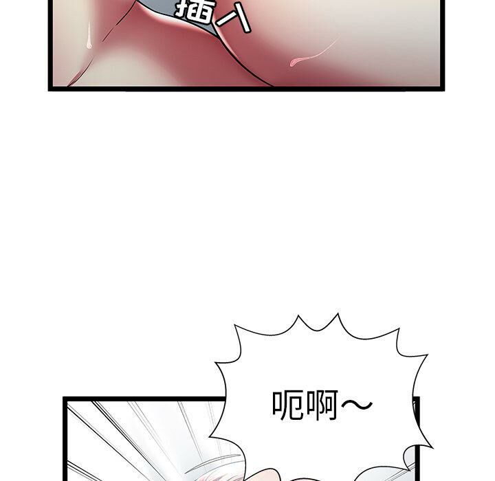 《絕命天堂飯店》漫画 第21話