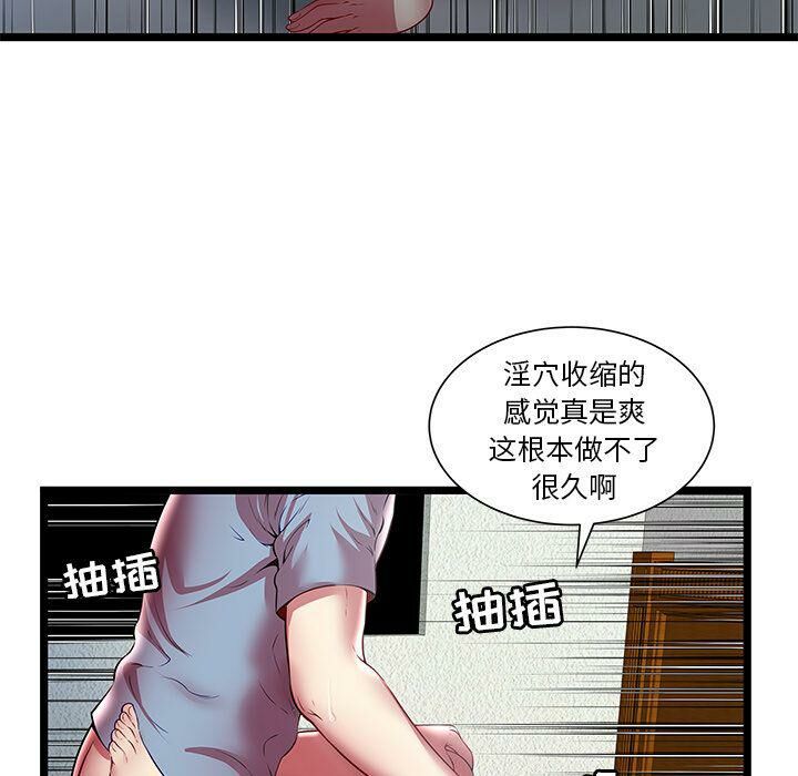 《絕命天堂飯店》漫画 第21話