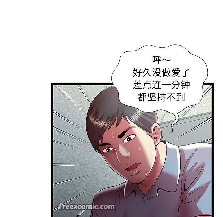 《絕命天堂飯店》漫画 第21話