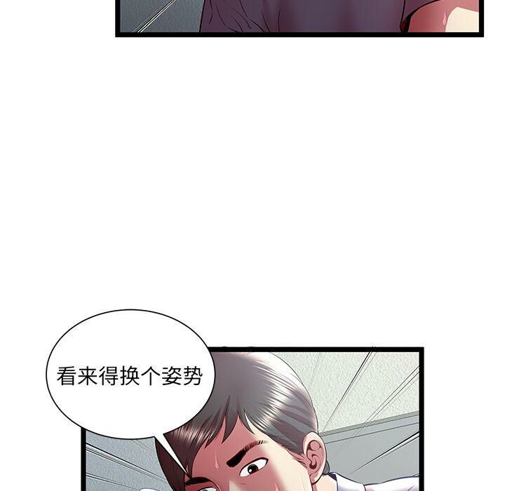 《絕命天堂飯店》漫画 第21話