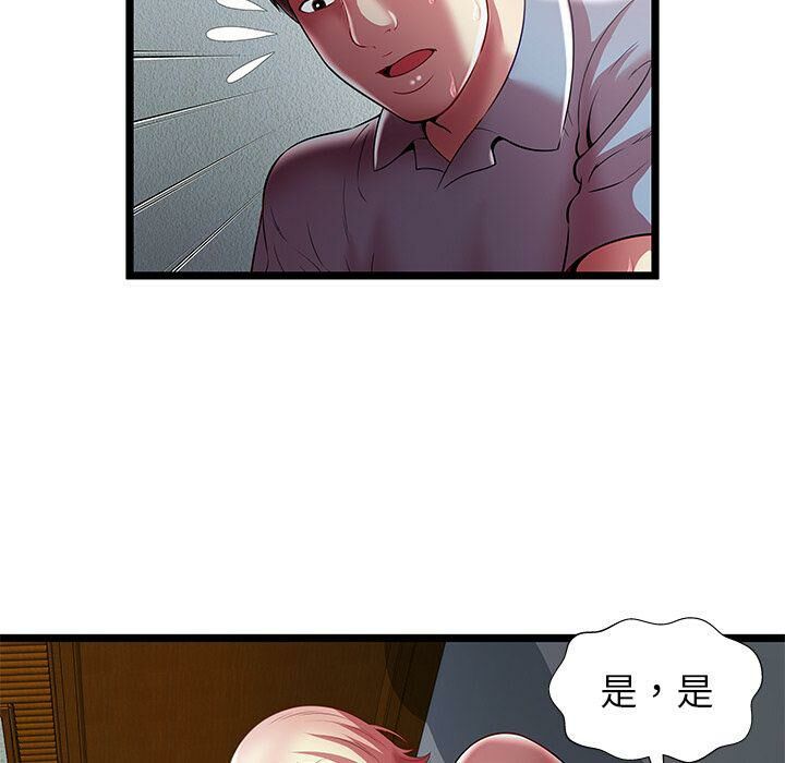 《絕命天堂飯店》漫画 第21話
