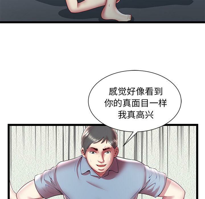 《絕命天堂飯店》漫画 第21話