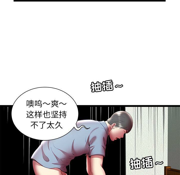 《絕命天堂飯店》漫画 第21話
