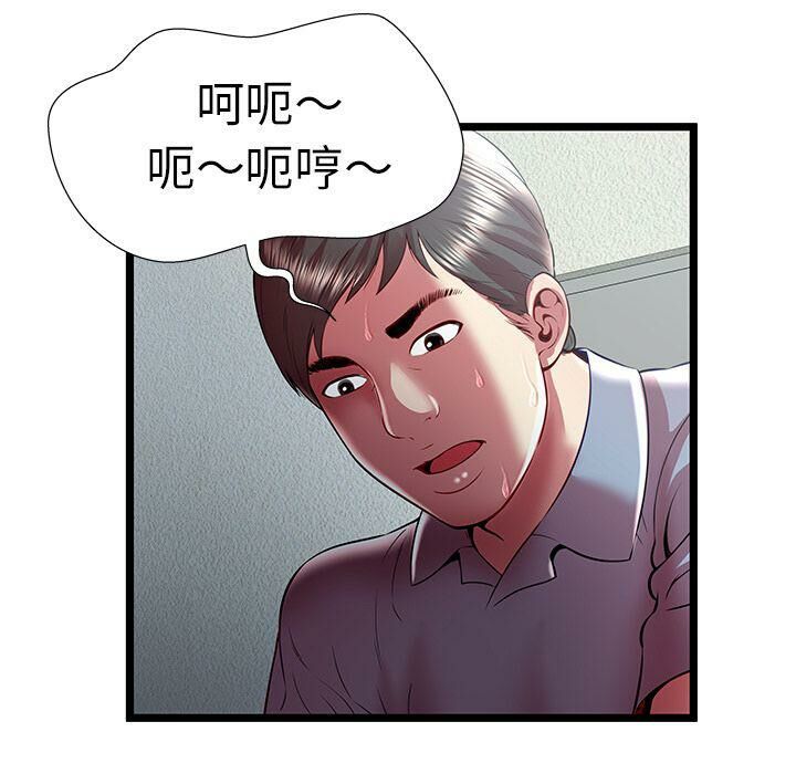 《絕命天堂飯店》漫画 第21話