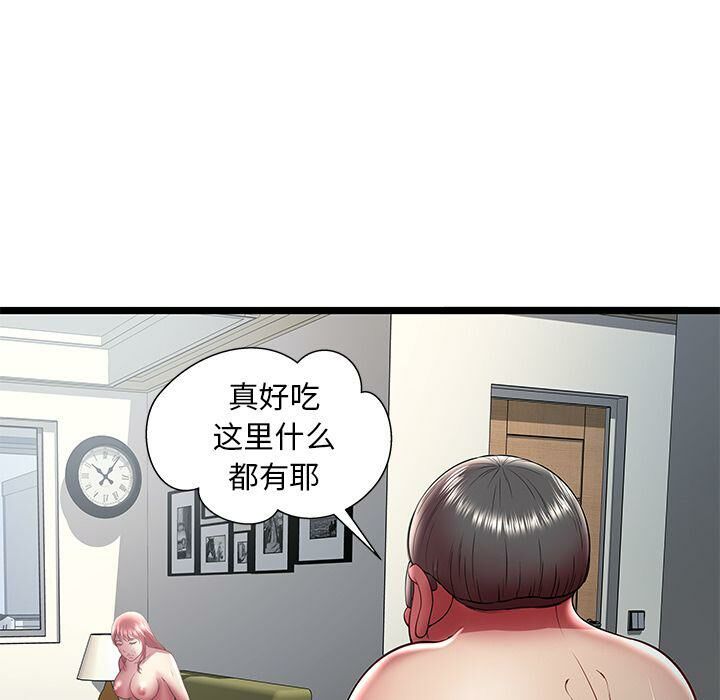 《絕命天堂飯店》漫画 第21話