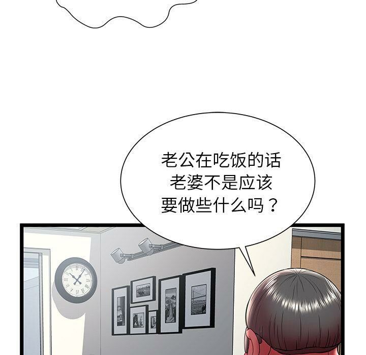 《絕命天堂飯店》漫画 第21話