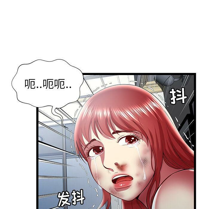 《絕命天堂飯店》漫画 第21話
