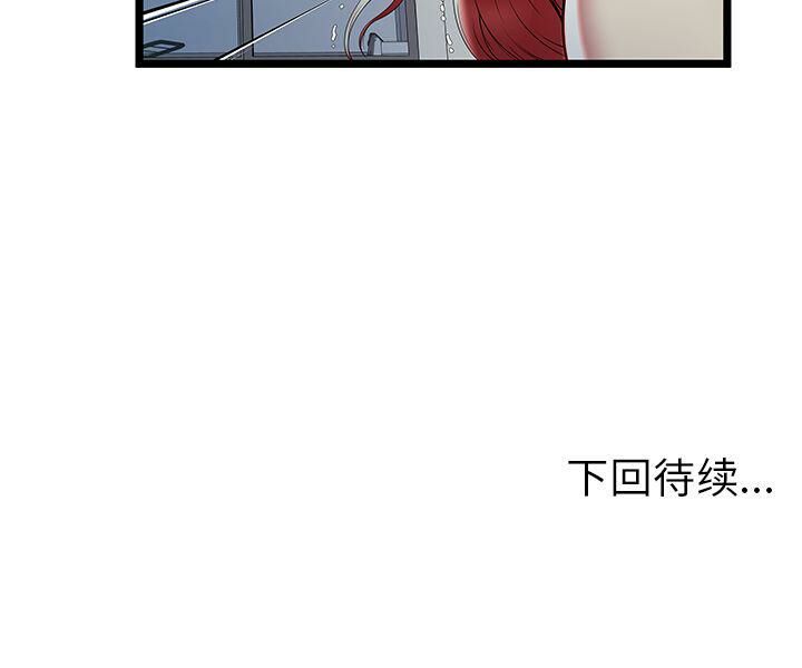 《絕命天堂飯店》漫画 第21話