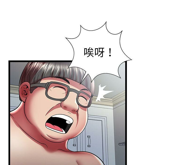 《絕命天堂飯店》漫画 第22話