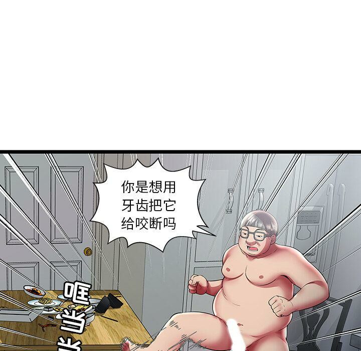 《絕命天堂飯店》漫画 第22話