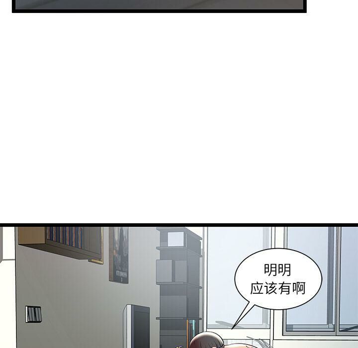 《絕命天堂飯店》漫画 第22話
