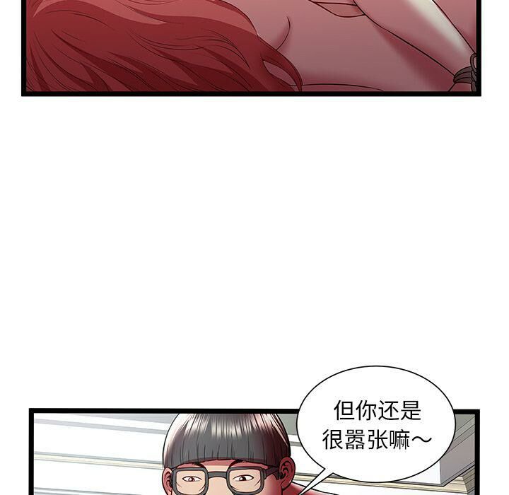 《絕命天堂飯店》漫画 第22話