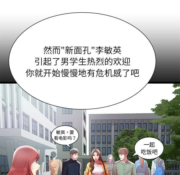 《絕命天堂飯店》漫画 第22話