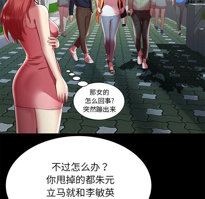 《絕命天堂飯店》漫画 第22話