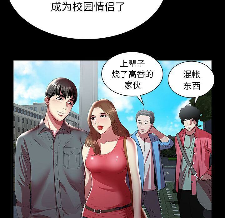 《絕命天堂飯店》漫画 第22話