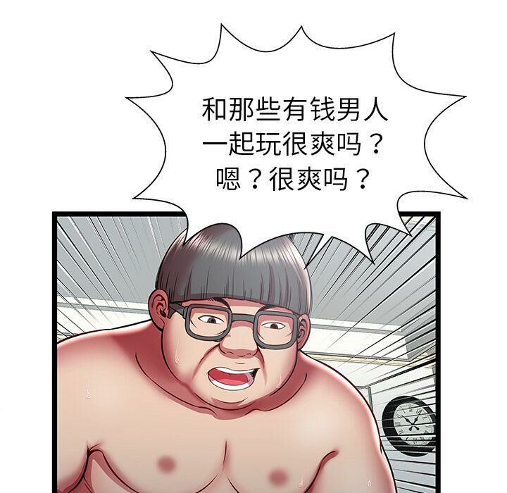 《絕命天堂飯店》漫画 第22話