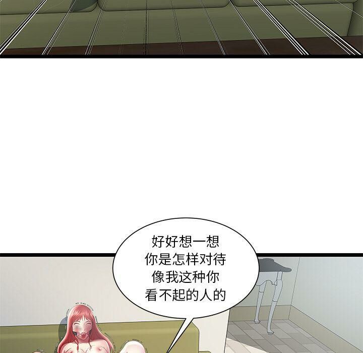 《絕命天堂飯店》漫画 第22話