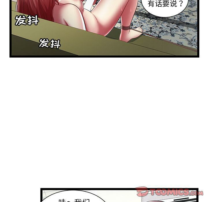 《絕命天堂飯店》漫画 第22話