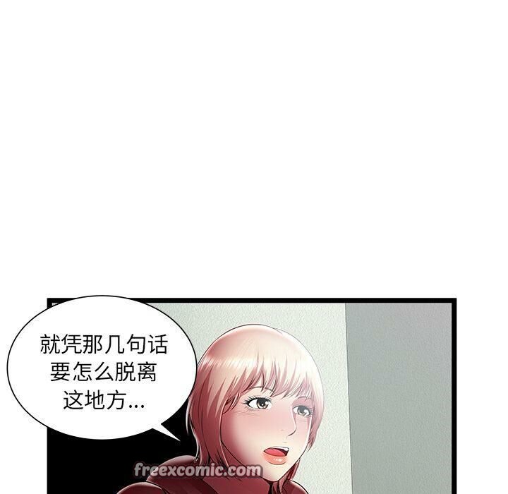 《絕命天堂飯店》漫画 第22話