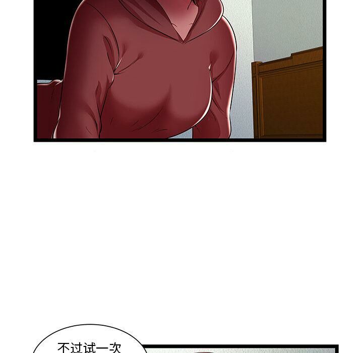《絕命天堂飯店》漫画 第22話