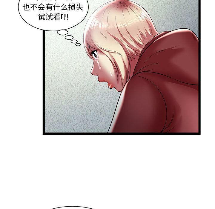 《絕命天堂飯店》漫画 第22話